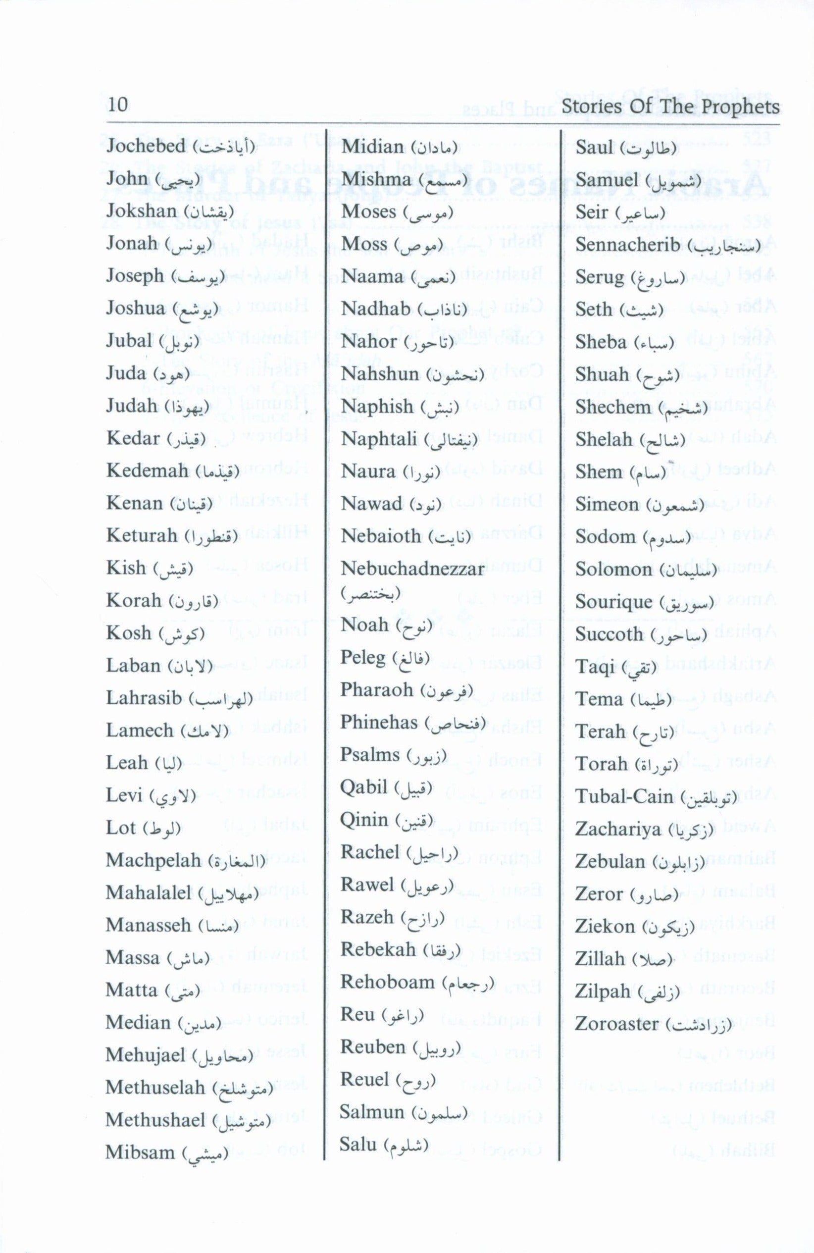 Stories of the Prophets by Darussalam
