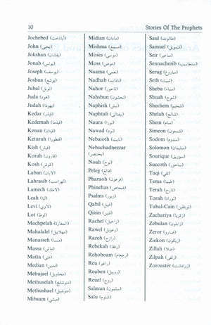 Stories of the Prophets by Darussalam