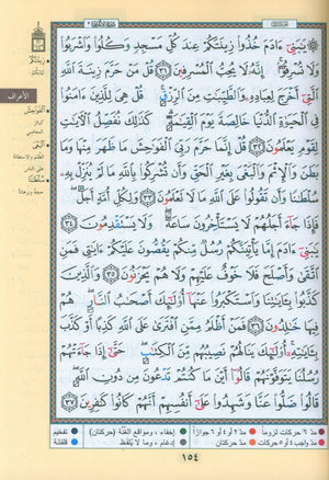 Tajweed Quran in 4 Parts 7 x 9