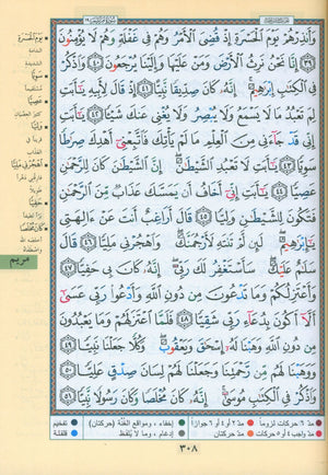 Tajweed Quran in 4 Parts 7 x 9
