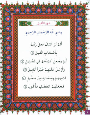 I Love My Religion Textbook Level 2