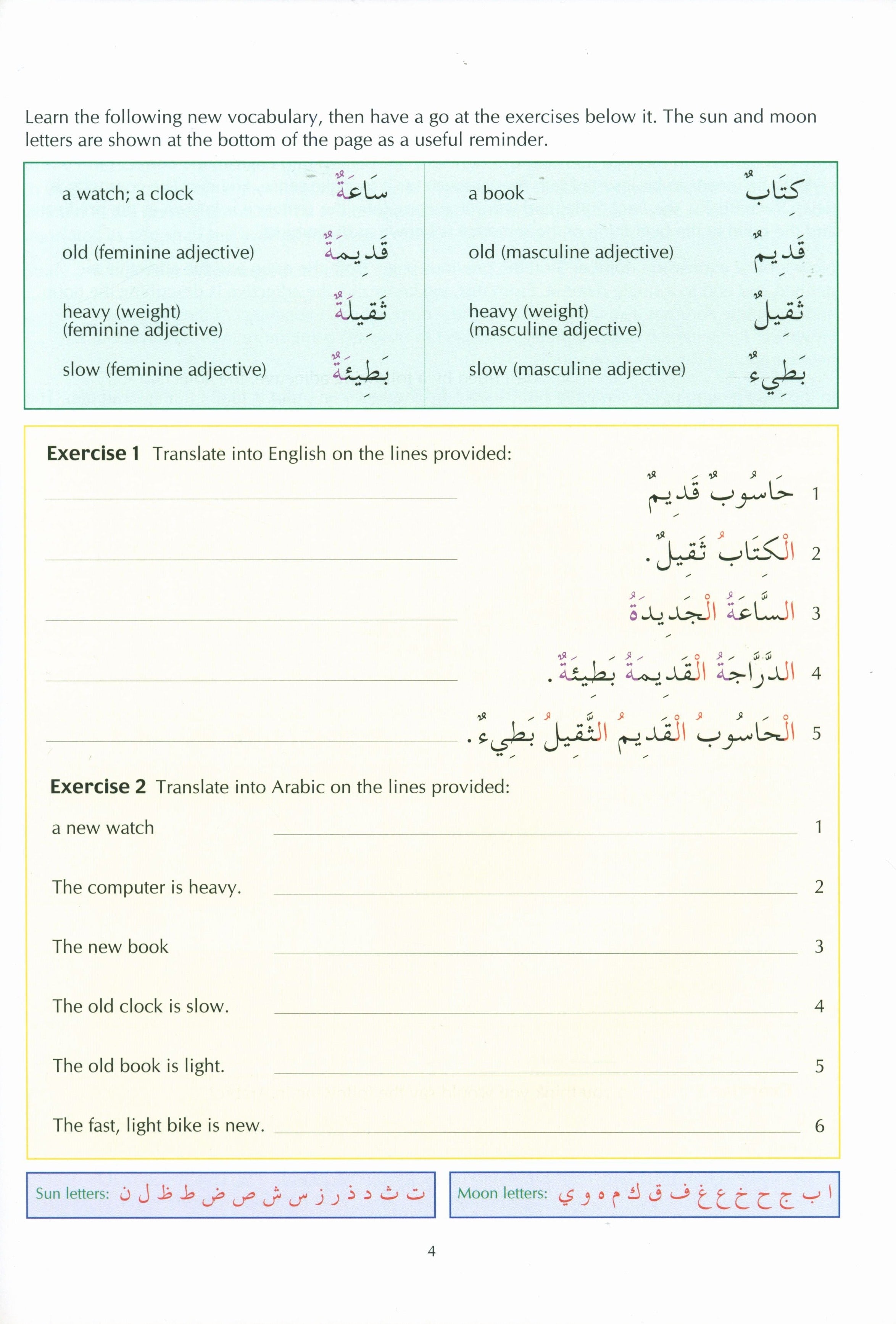 Key to Arabic Book 2 مفتاح العربية