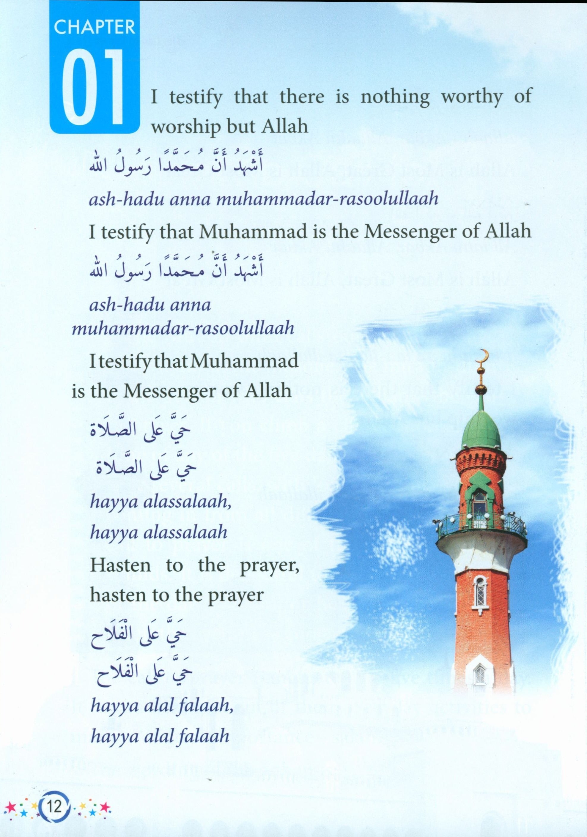 Darussalam Islamic Studies Grade 3