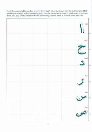 Arabic from the Beginning Part One العربية من البداية