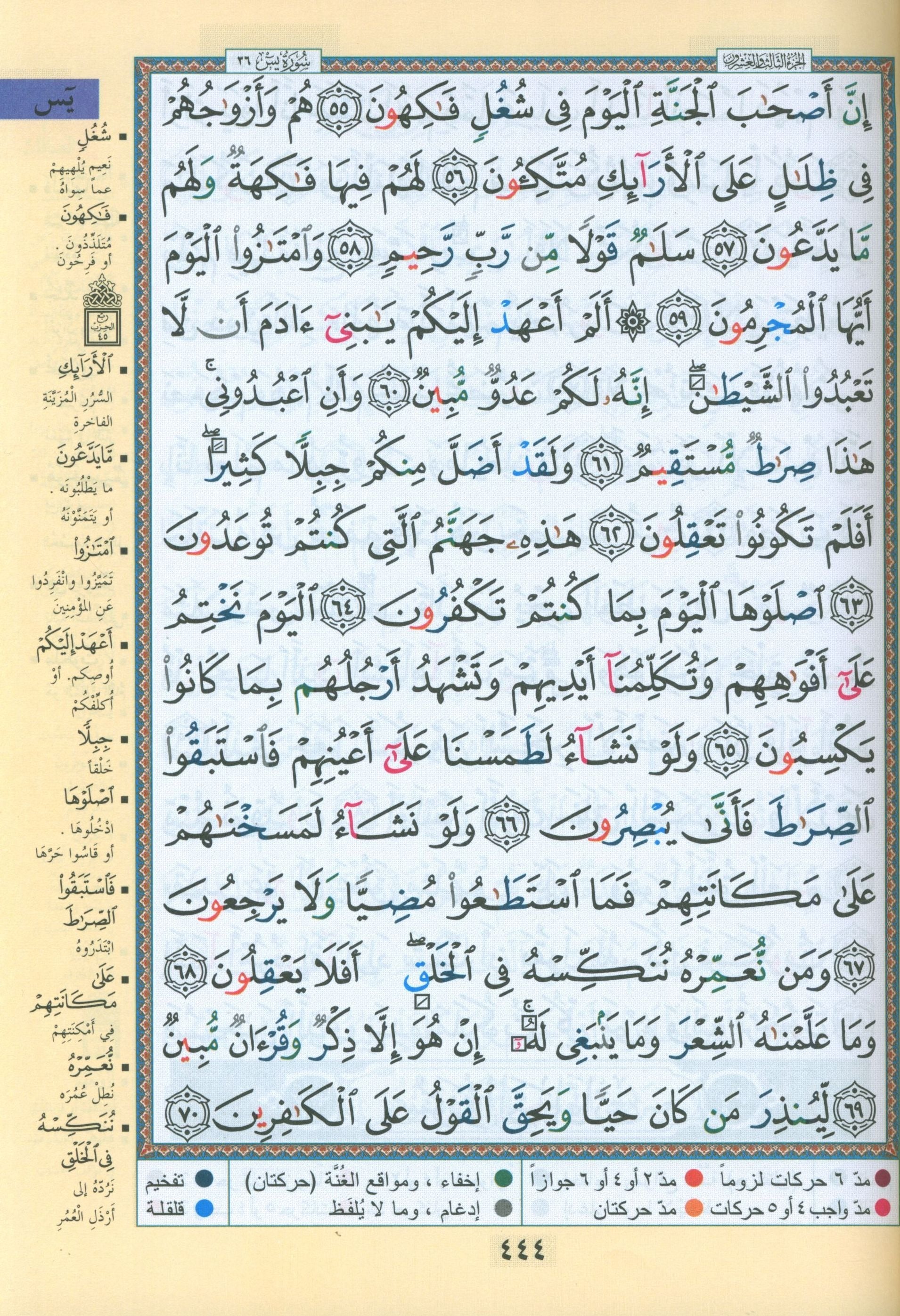 Tajweed Quran in 4 Parts 7 x 9