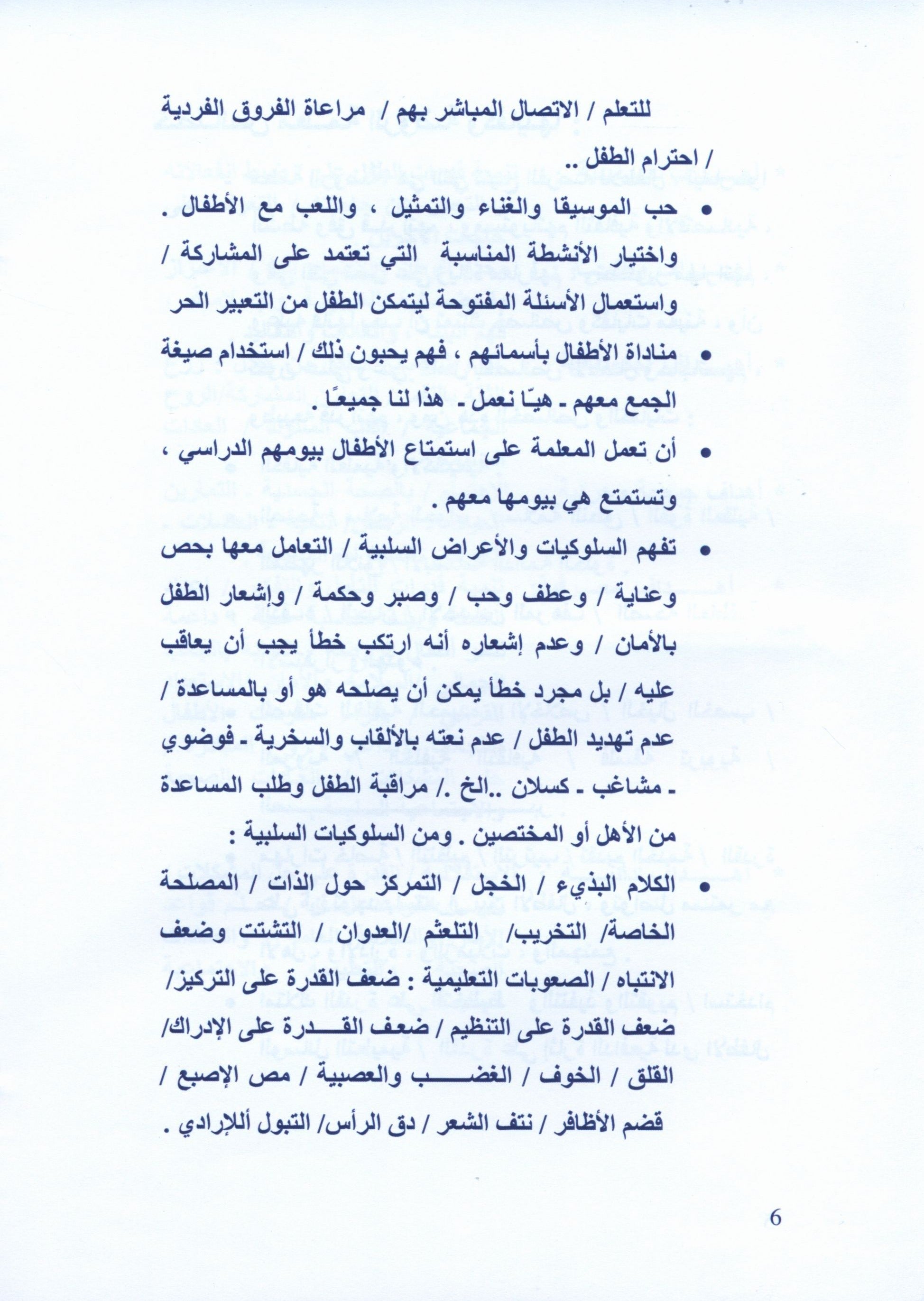 The Golden Letters Teacher Guide Level 1 الحروف الذَّهبيّة