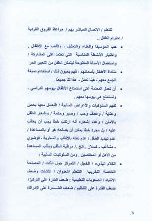 The Golden Letters Teacher Guide Level 2 الحروف الذَّهبيّة