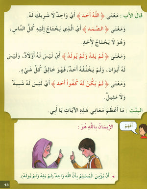 I Love My Religion Textbook Level 3