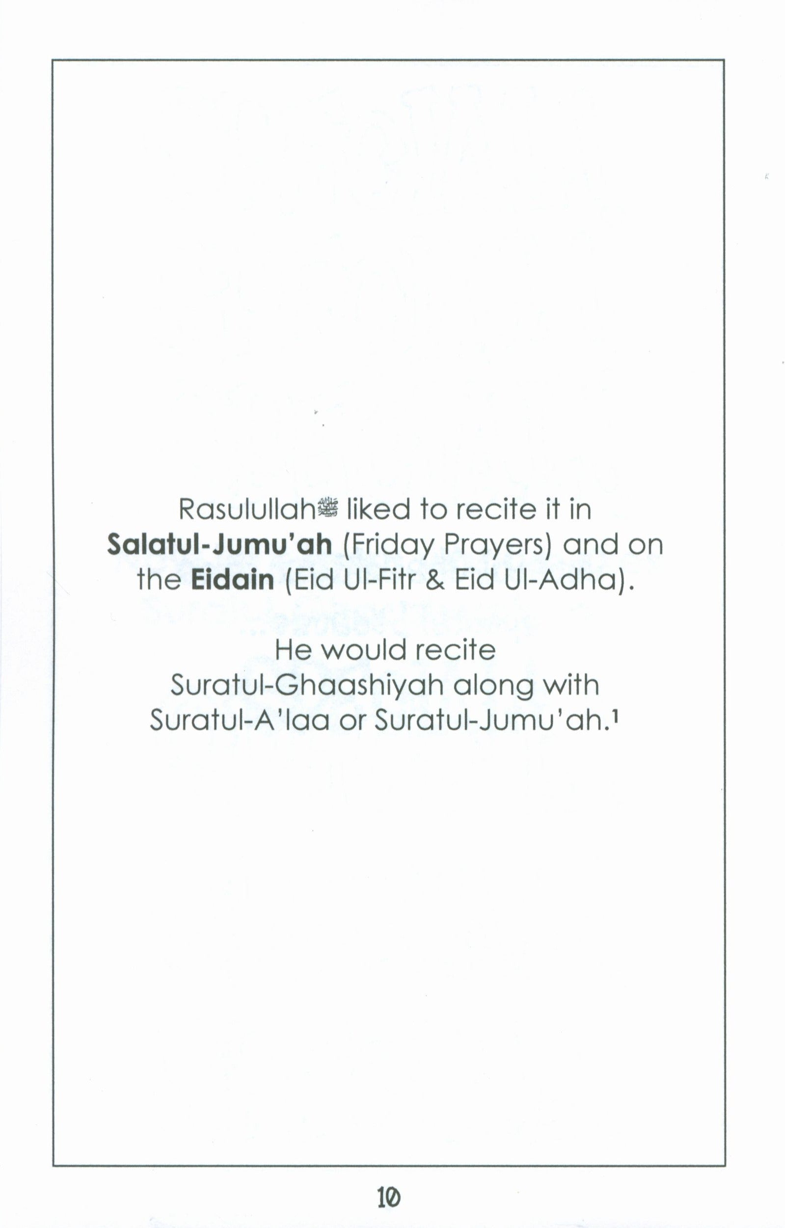سورة الغاشية - كتاب تفسير مصغر