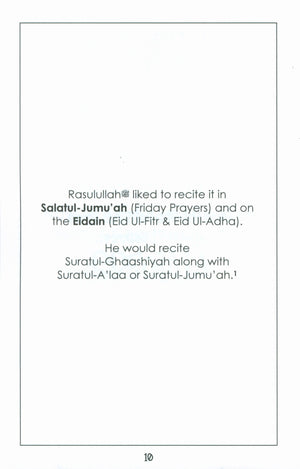 سورة الغاشية - كتاب تفسير مصغر