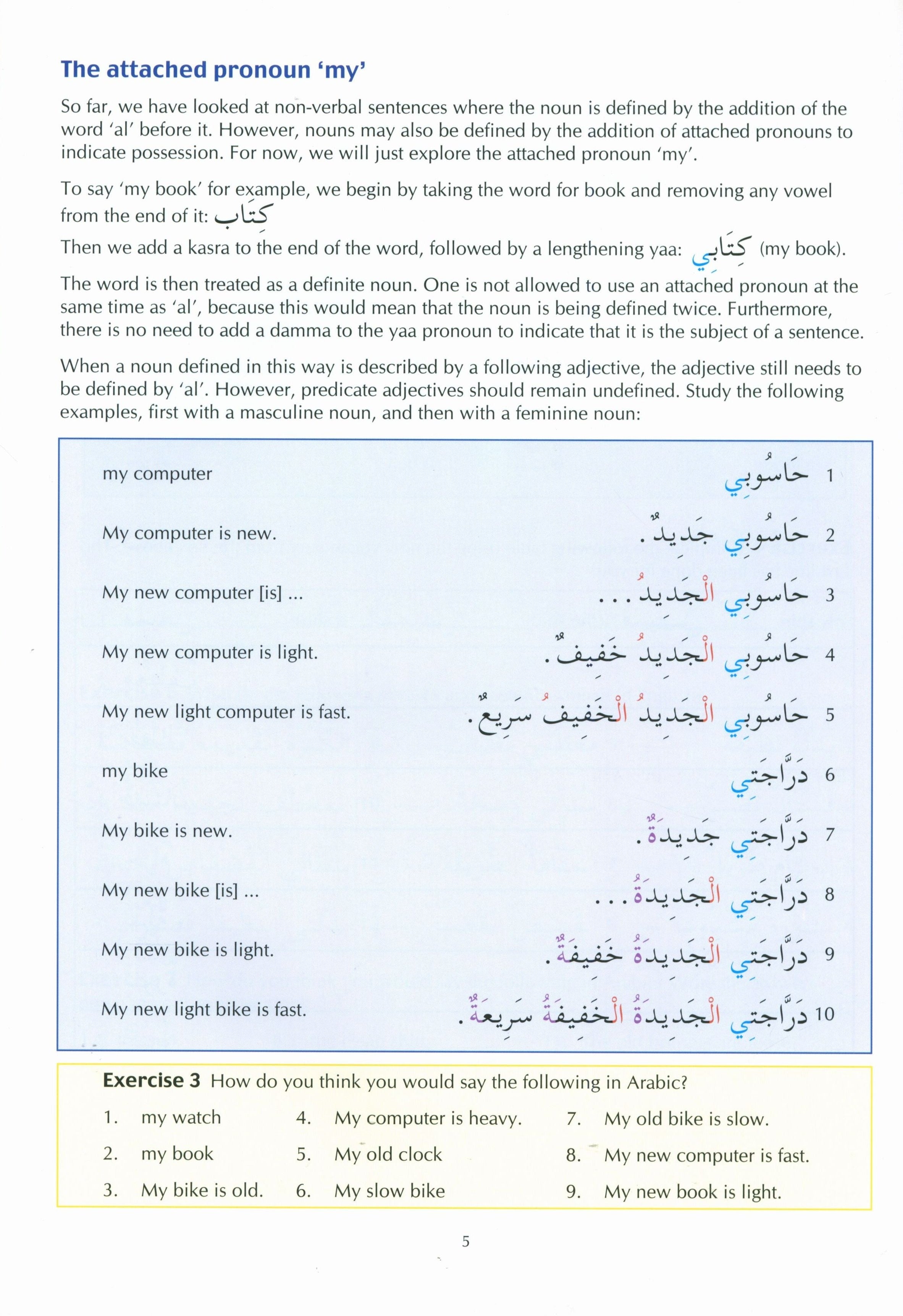 Key to Arabic Book 2 مفتاح العربية