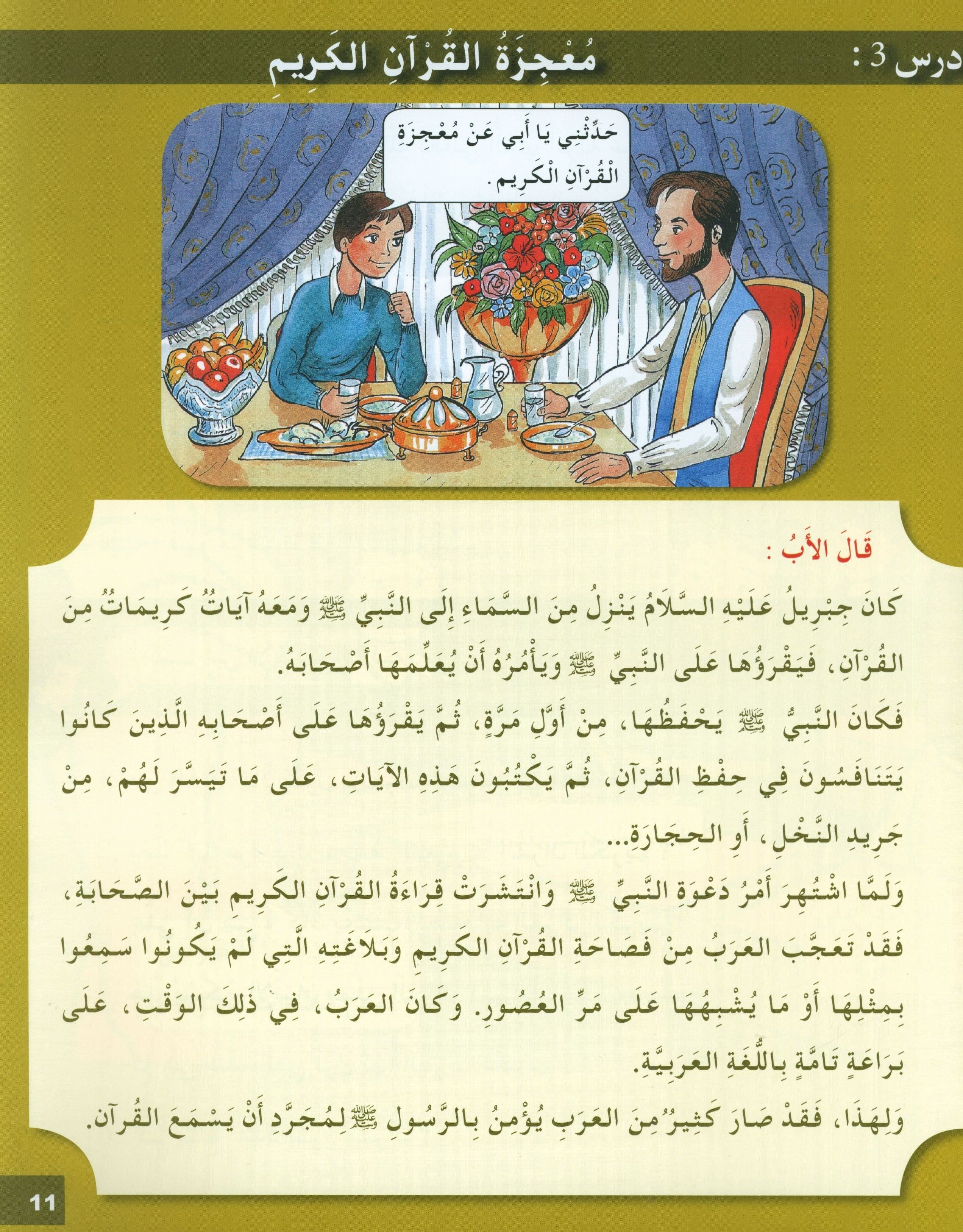 I Love My Religion Textbook Level 6