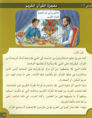 I Love My Religion Textbook Level 6