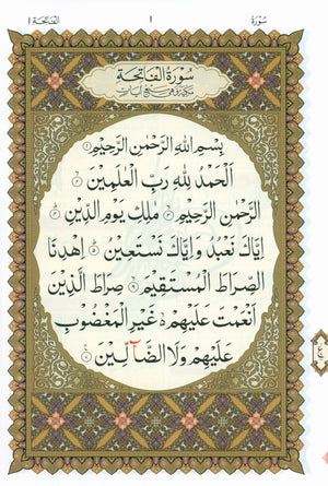 Al-Qaidah An-Noraniah - Last Tenth of the Holy Qur'an with Suratul-Fatihah for Beginners (Small Book)