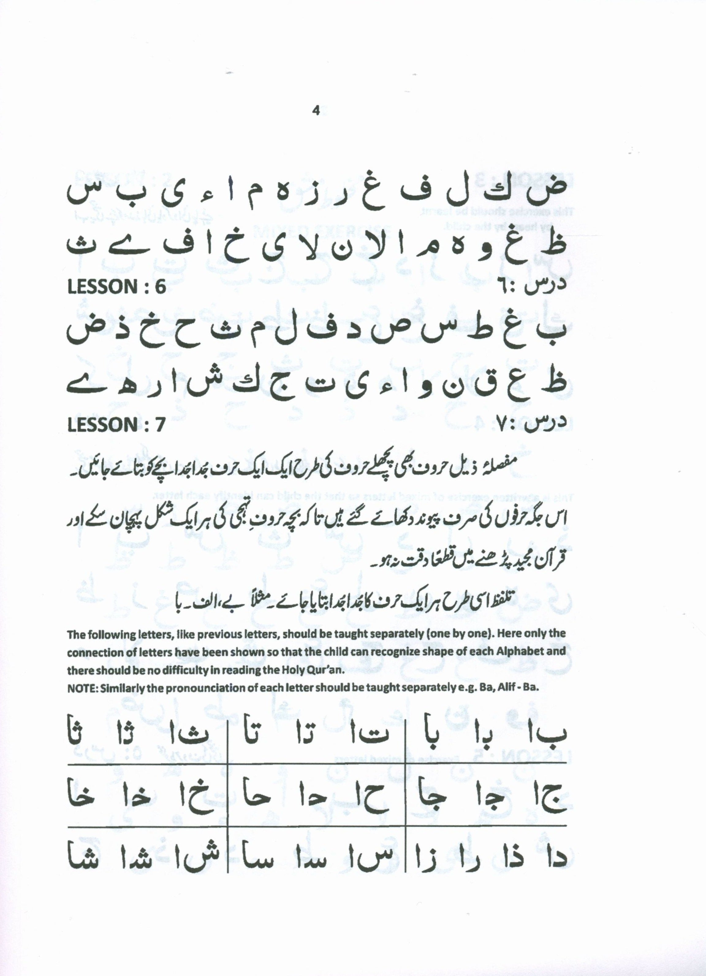 Quran Made Easy - Yasernul Quran Textbook