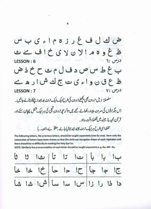 Quran Made Easy - Yasernul Quran Textbook