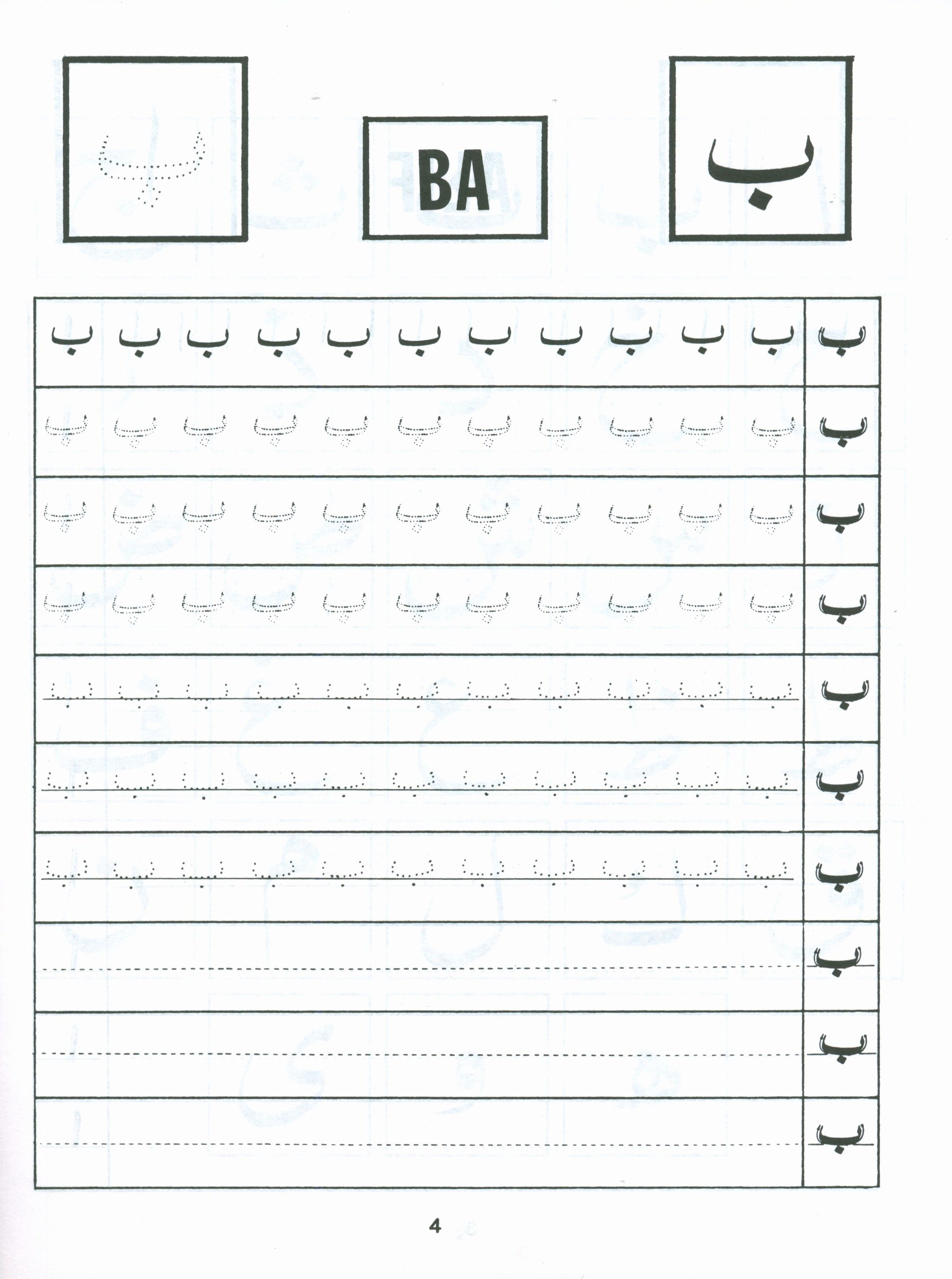 Arabic Writing For Beginners Part 1