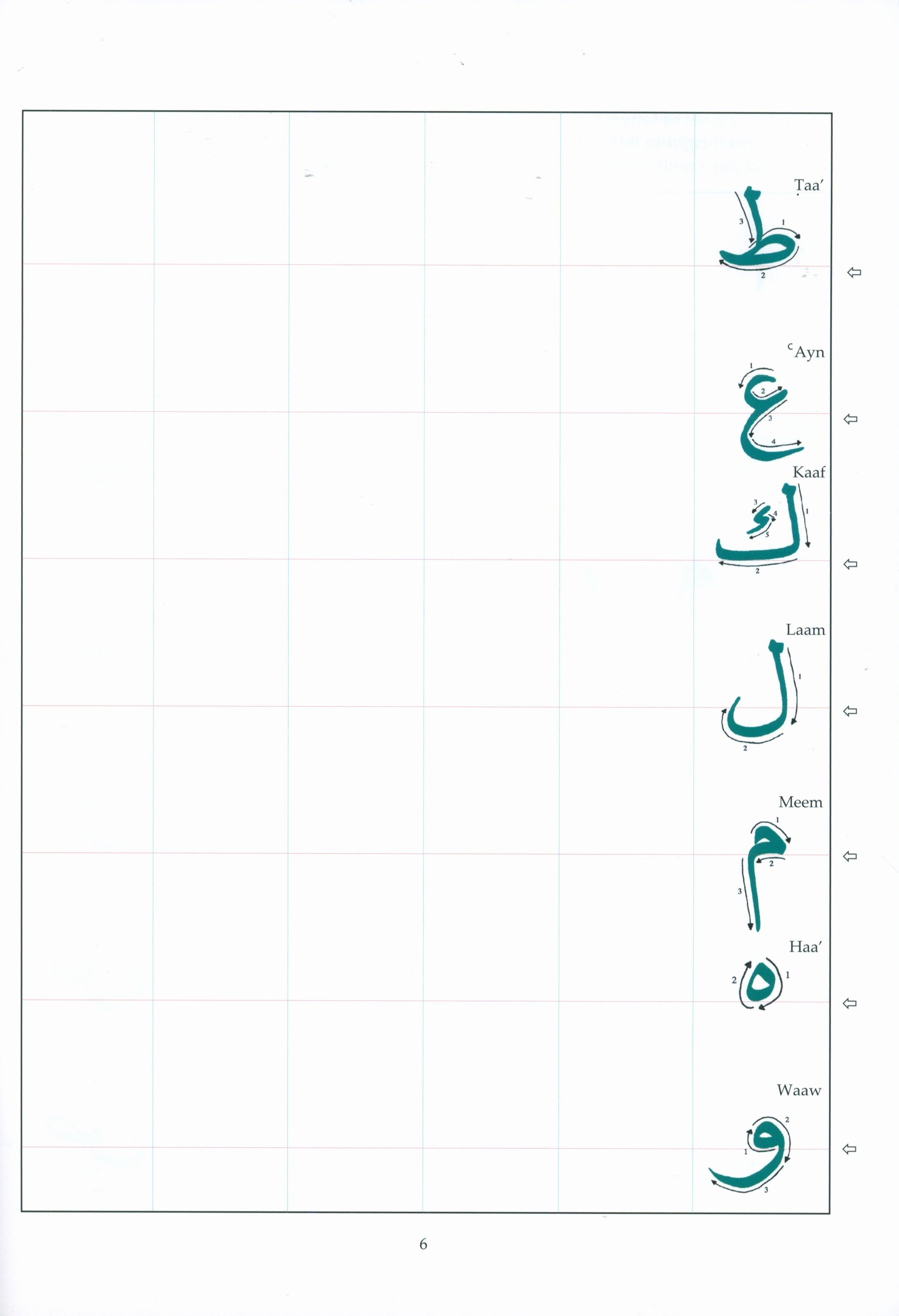 Arabic from the Beginning Part One العربية من البداية