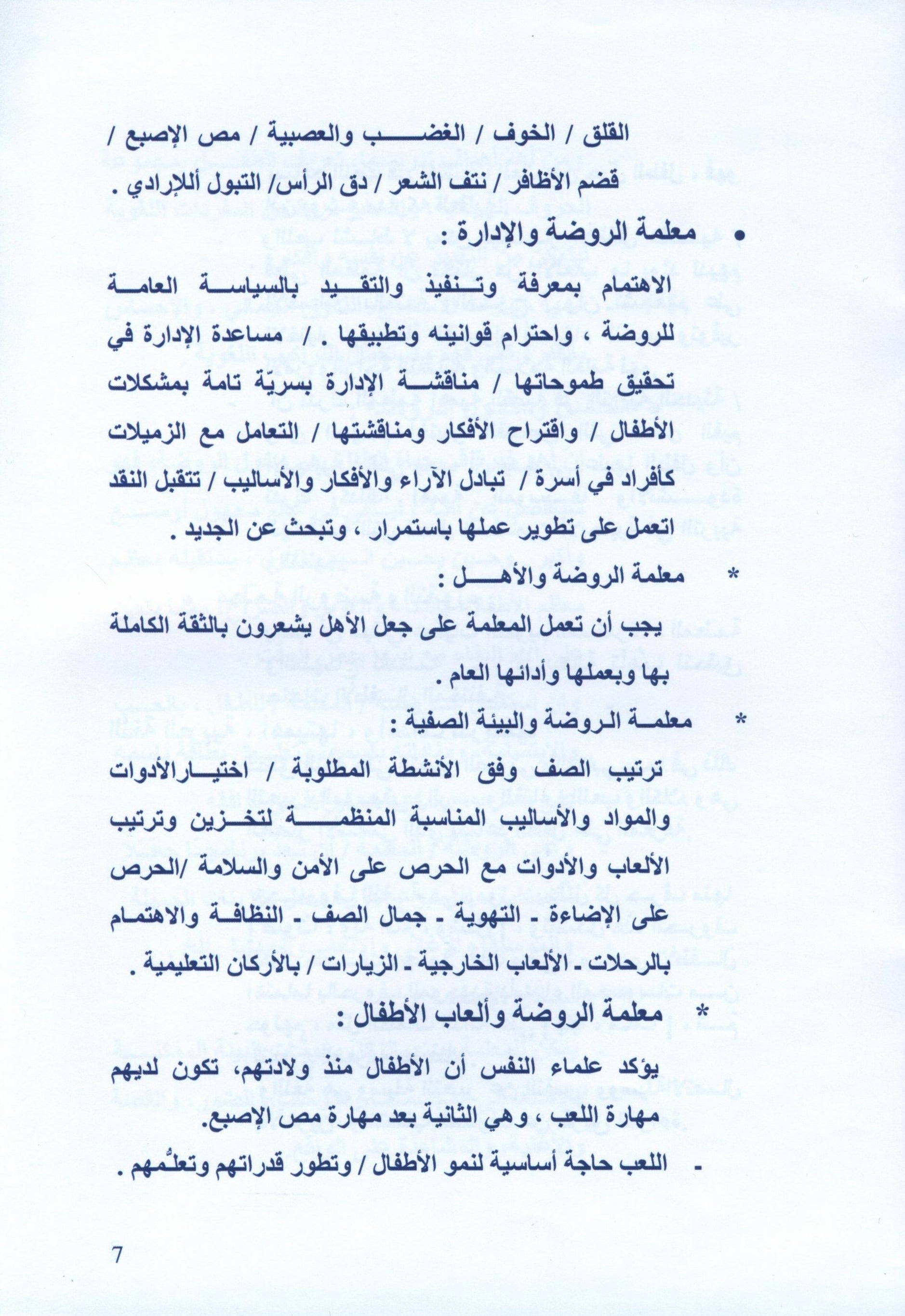 The Golden Letters Teacher Guide Level 2 الحروف الذَّهبيّة