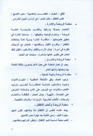 The Golden Letters Teacher Guide Level 2 الحروف الذَّهبيّة