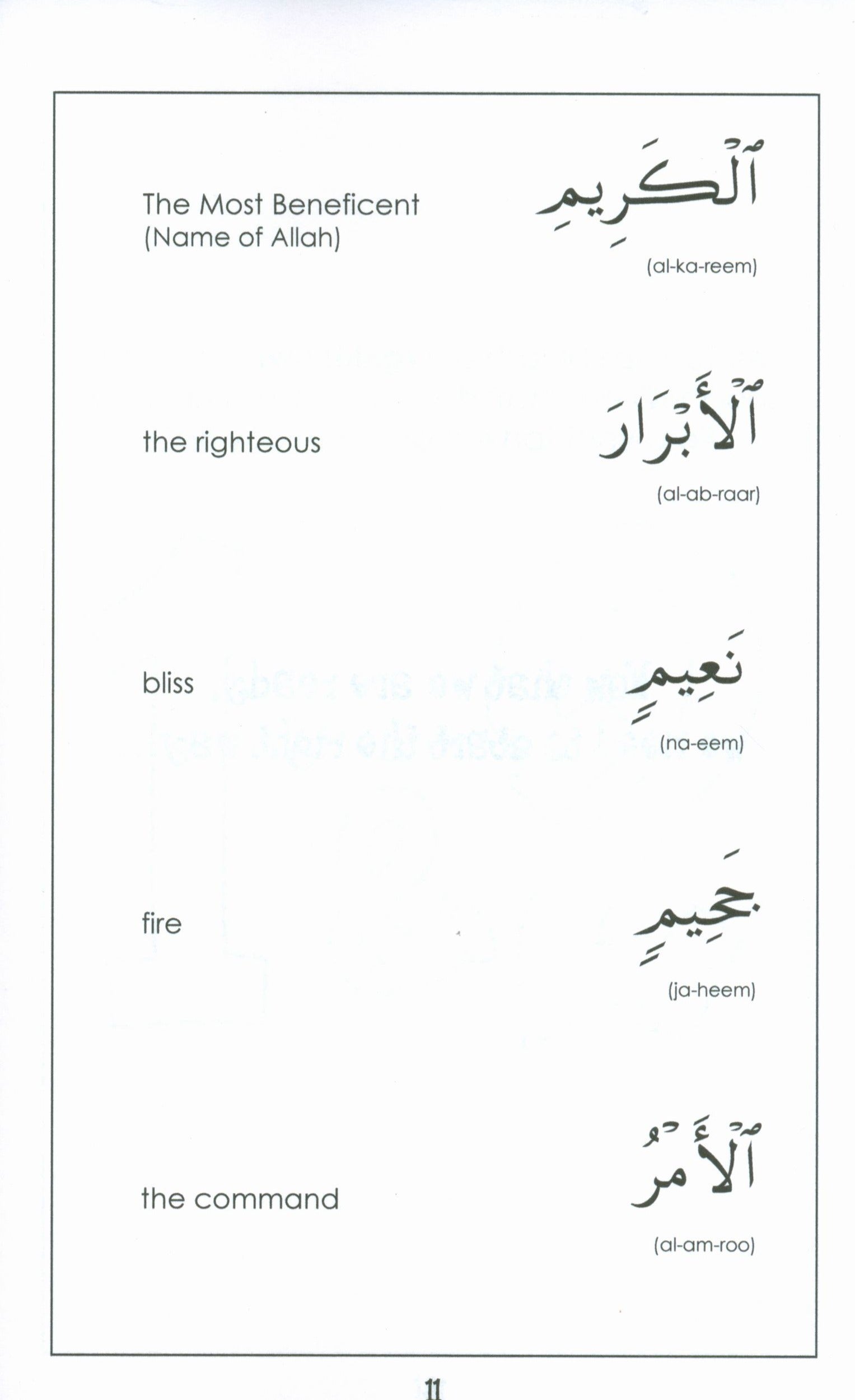 Mini Tafseer Book Suratul Infitaar (Surah 82)