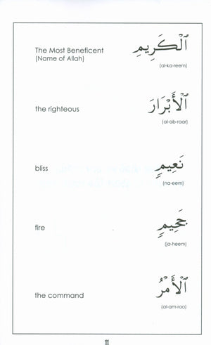 Mini Tafseer Book Suratul Infitaar (Surah 82)