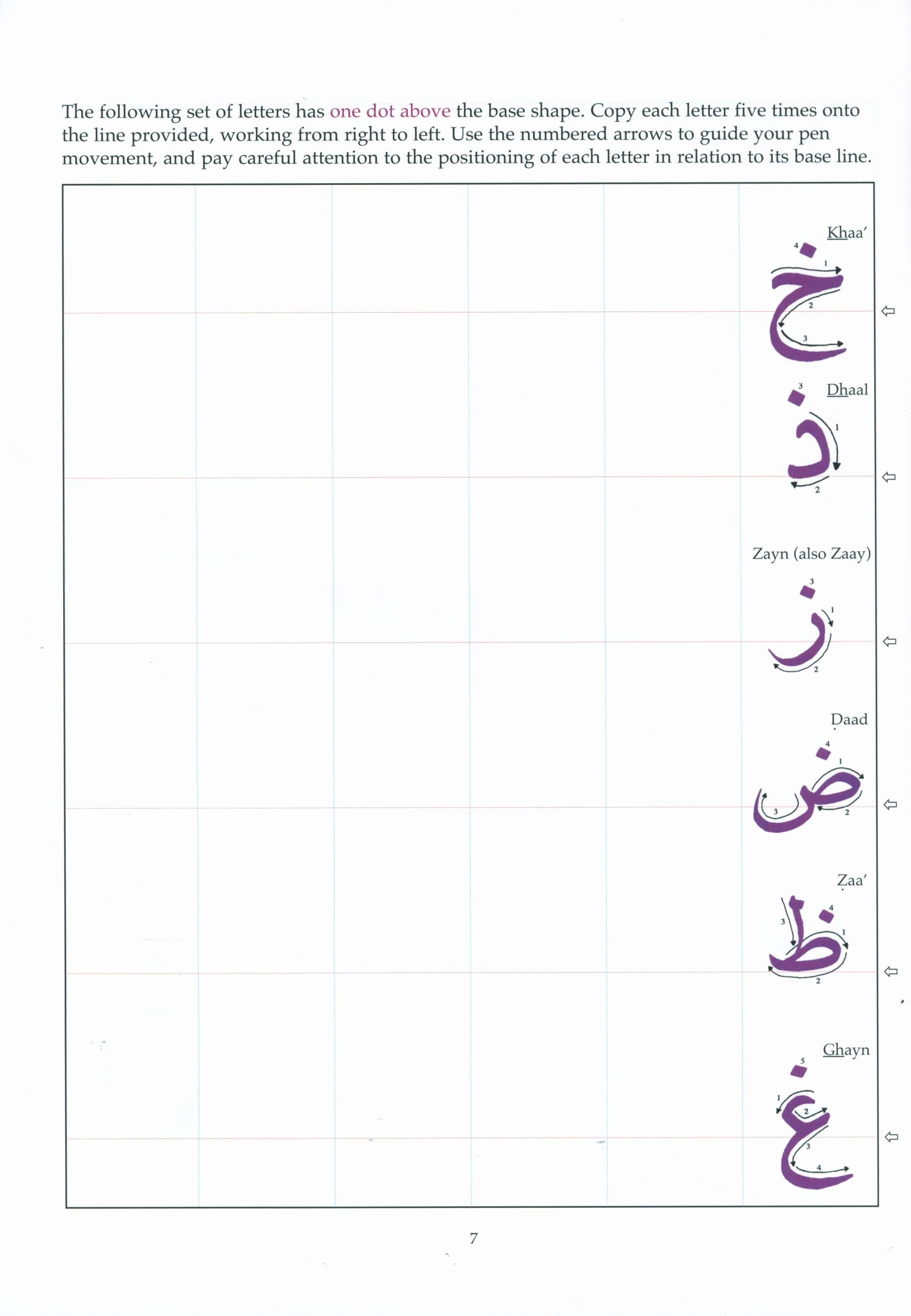 Arabic from the Beginning Part One العربية من البداية