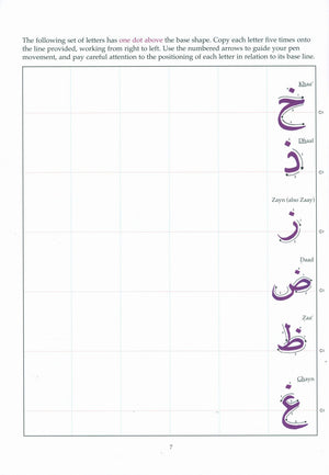 Arabic from the Beginning Part One العربية من البداية