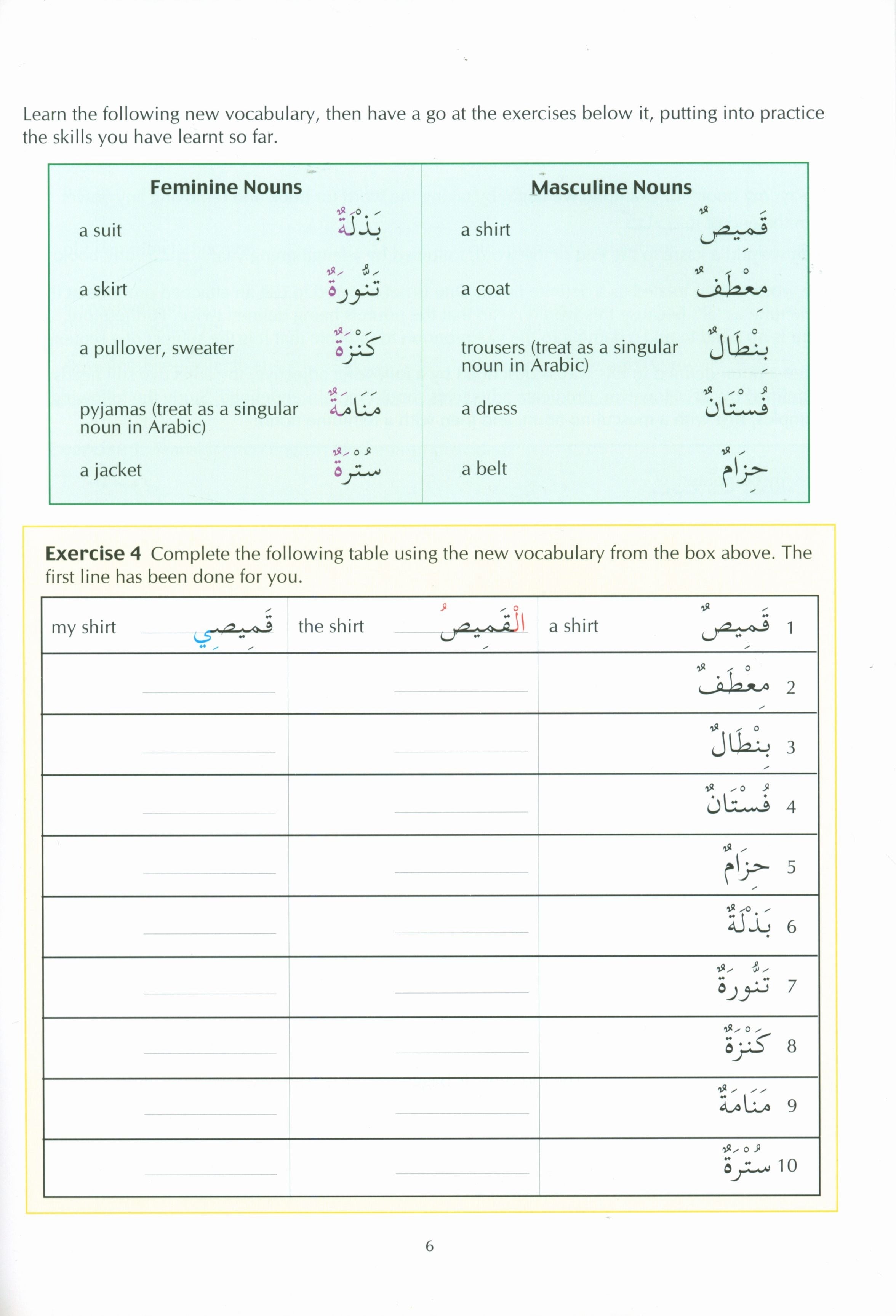 Key to Arabic Book 2 مفتاح العربية
