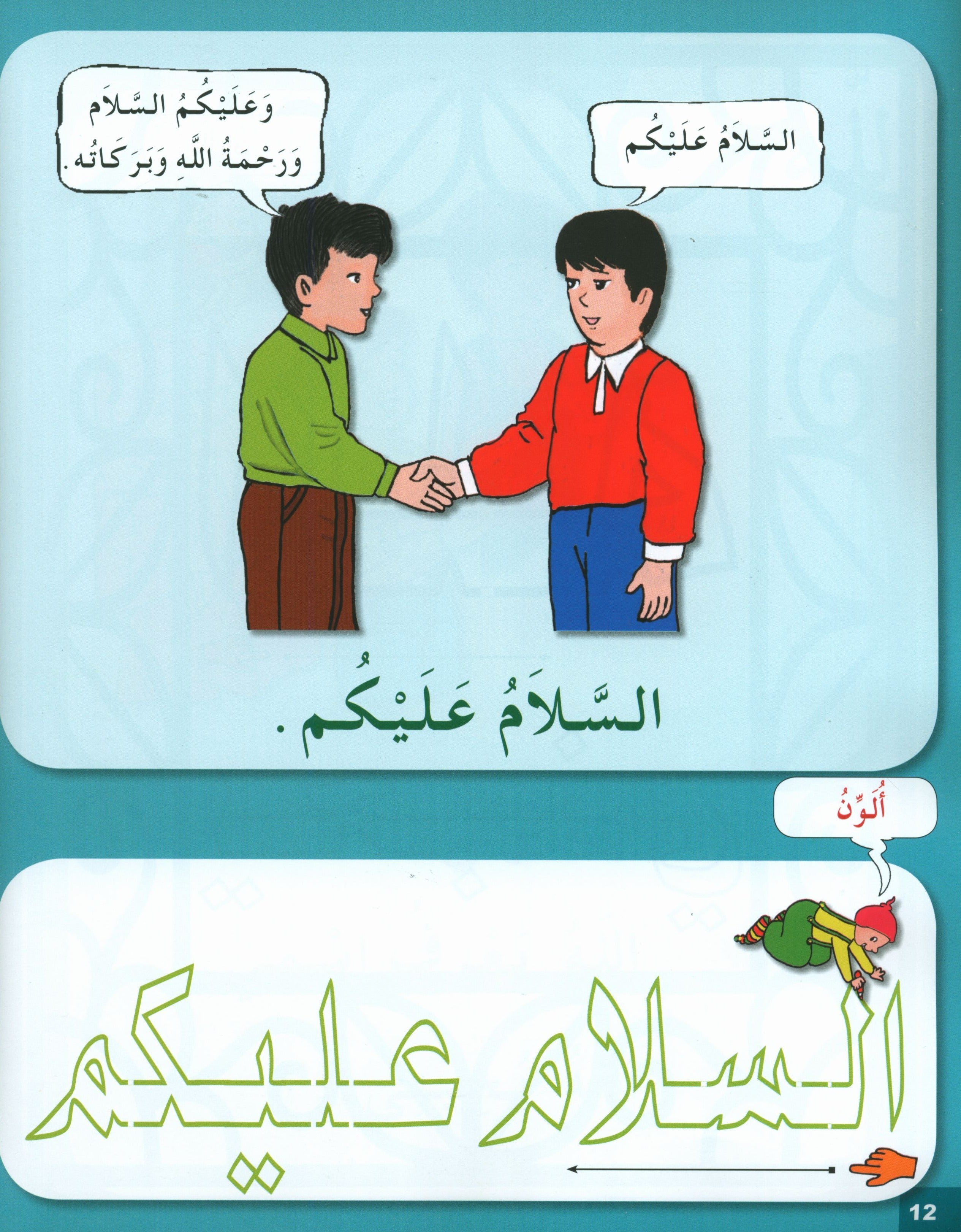 I Love My Religion Textbook KG