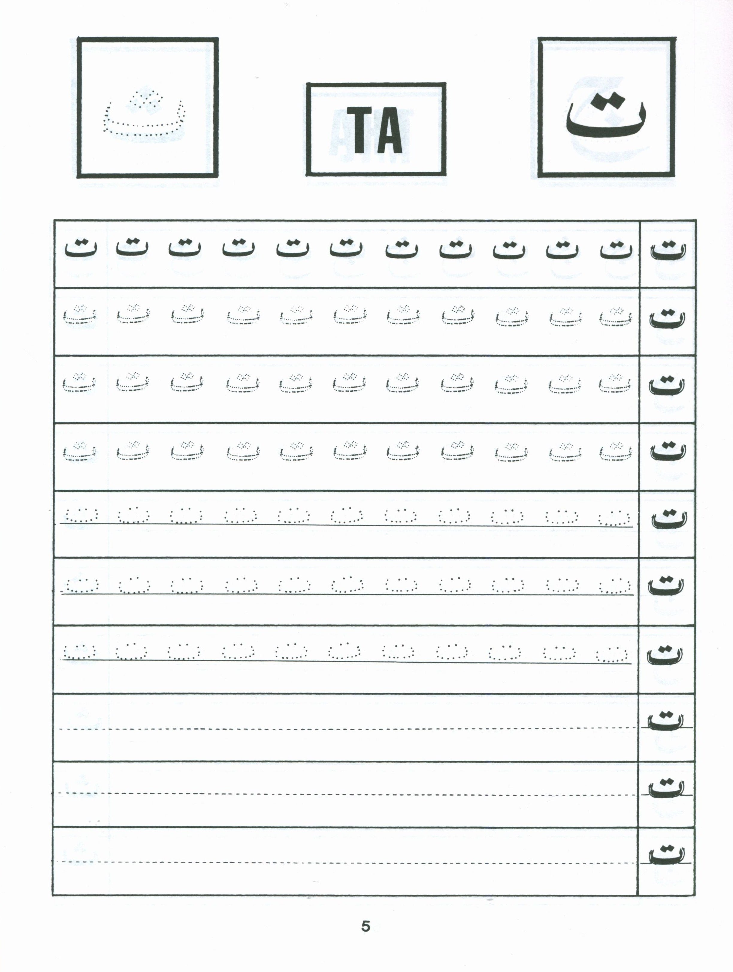 Arabic Writing For Beginners Part 1