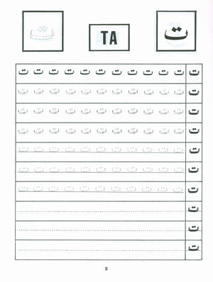 Arabic Writing For Beginners Part 1