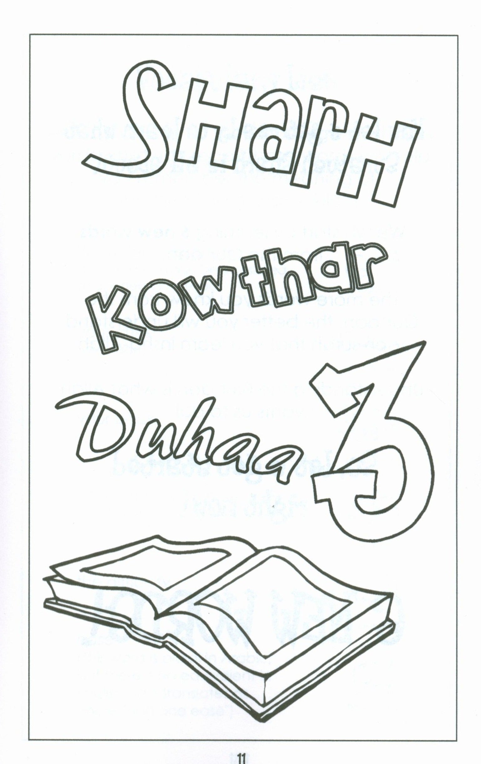 Mini Tafseer Book Suratush Sharh (Surah 94)