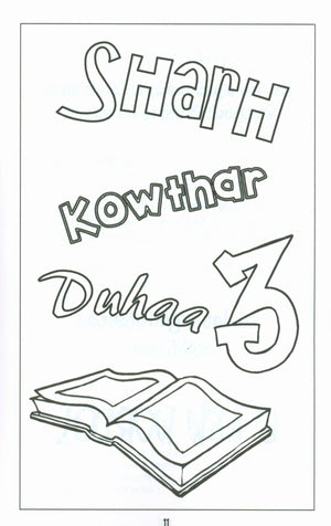 Mini Tafseer Book Suratush Sharh (Surah 94)
