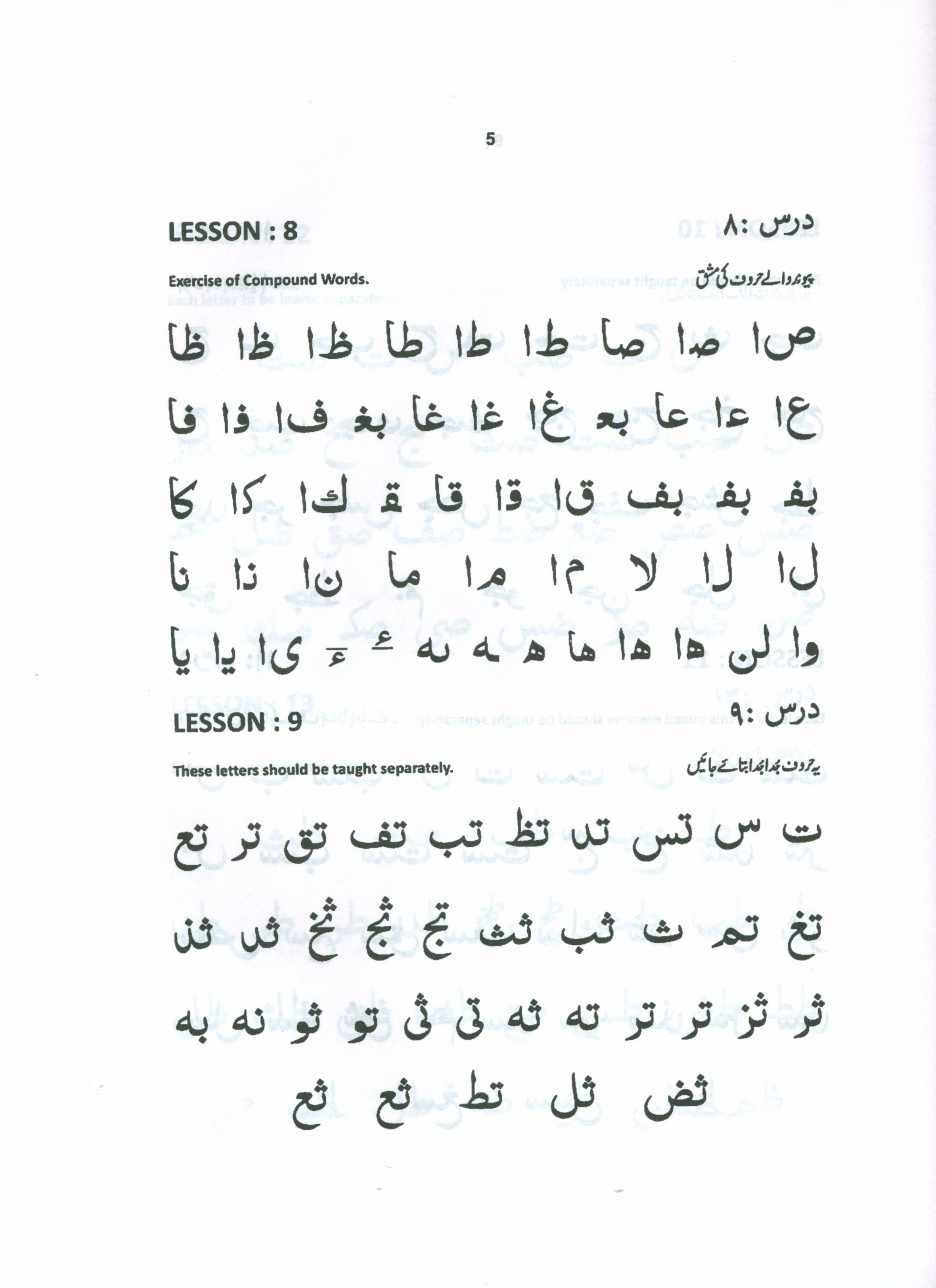 Quran Made Easy - Yasernul Quran Textbook