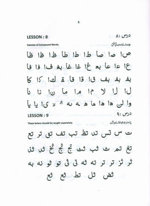 Quran Made Easy - Yasernul Quran Textbook