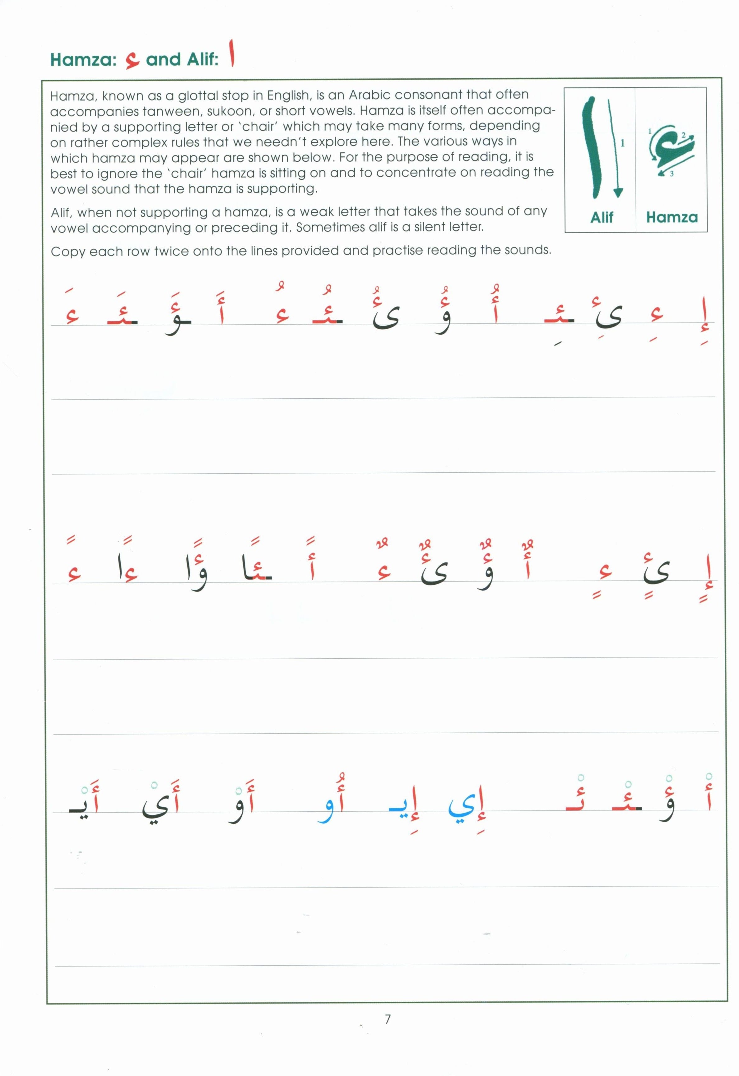 Key to Arabic Book 1 مفتاح العربية
