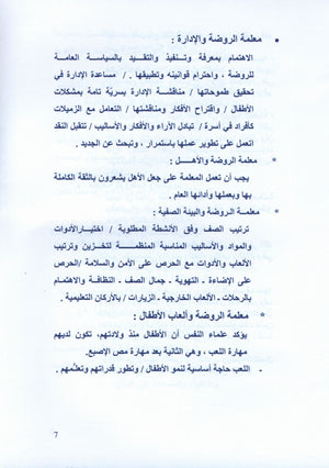 The Golden Letters Teacher Guide Level 1 الحروف الذَّهبيّة