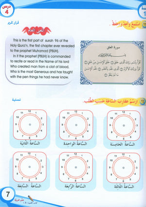 ICO Learn Arabic Textbook Level 3 (Combined Edition, with Access Code)  تعلم العربية كتاب التلميذ