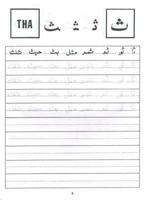 Arabic Writing For Beginners Part 2