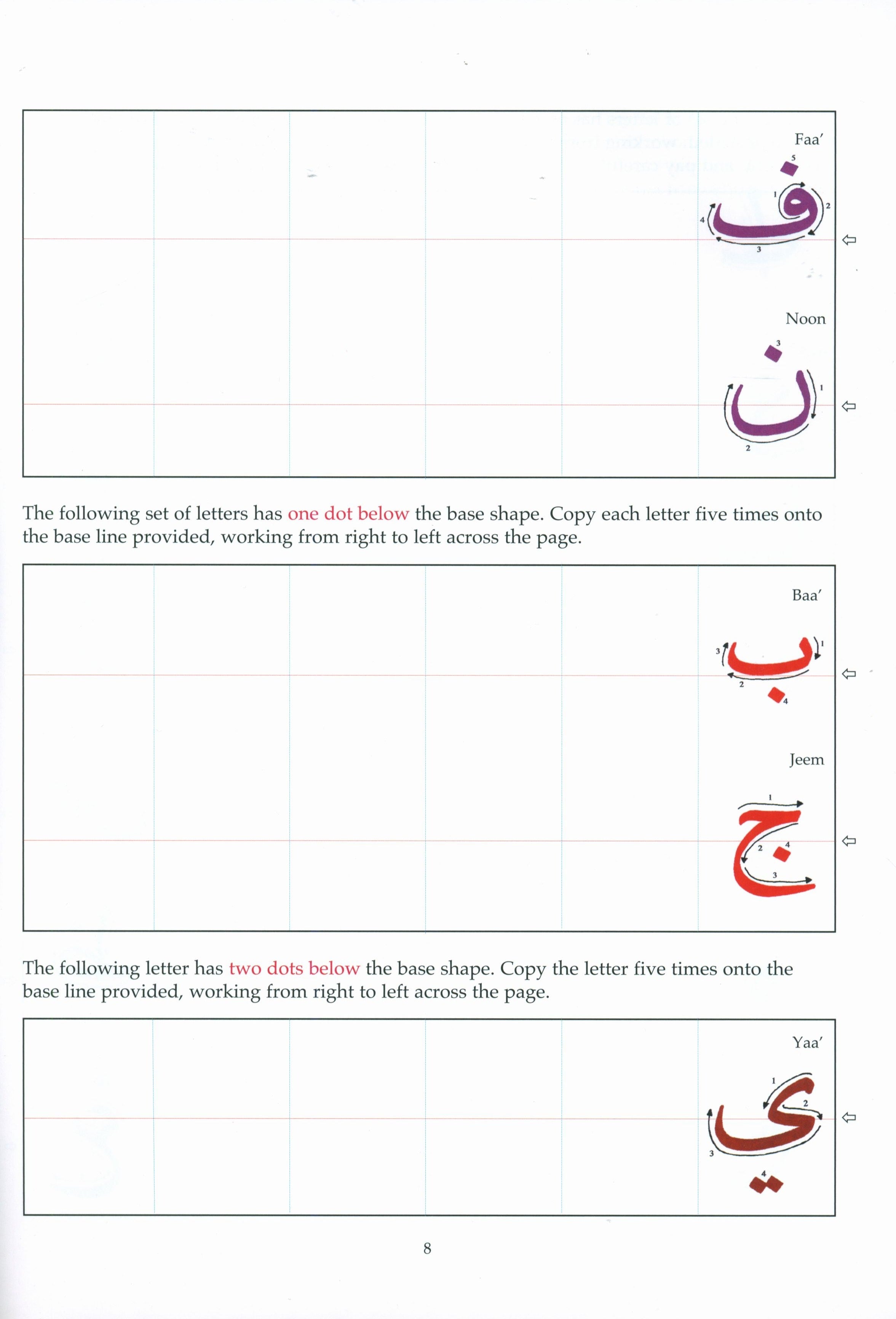 Arabic from the Beginning Part One العربية من البداية