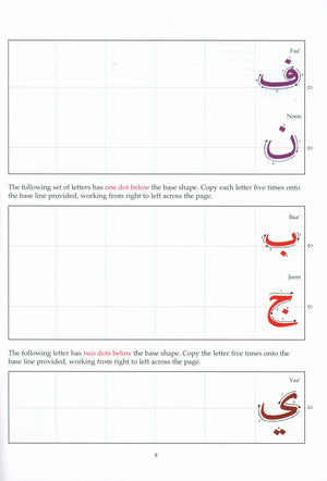 Arabic from the Beginning Part One العربية من البداية