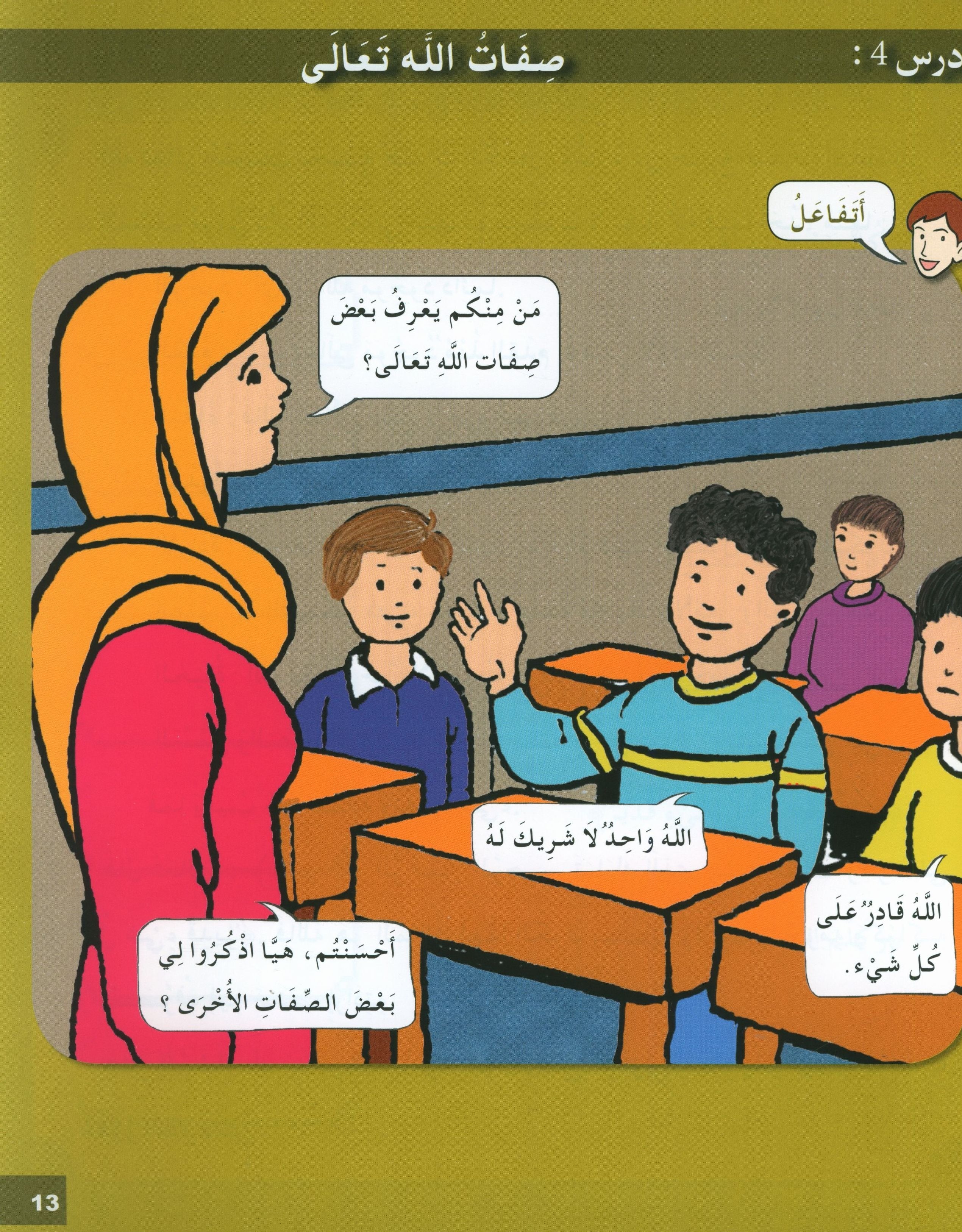 I Love My Religion Textbook Level 6