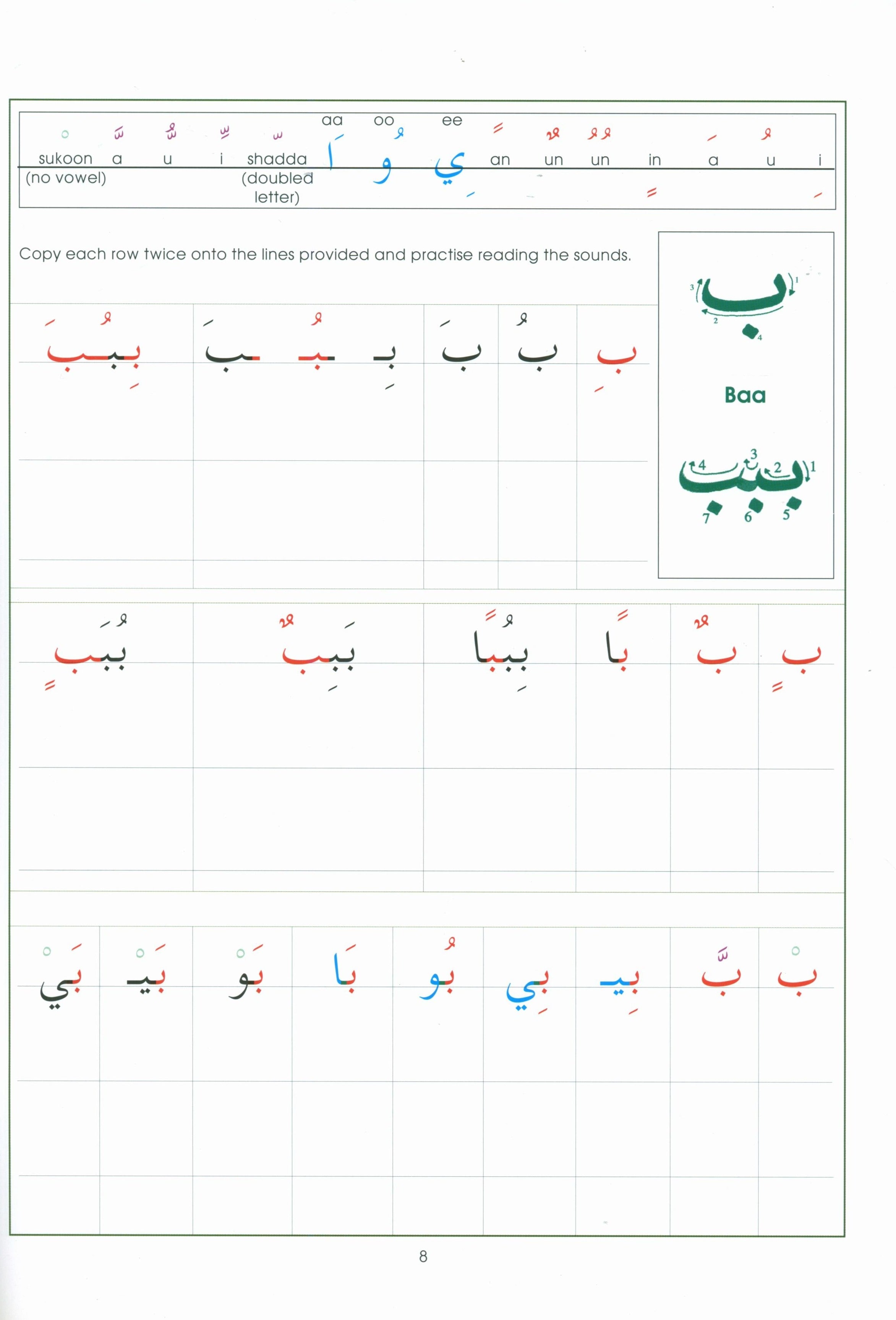 Key to Arabic Book 1 مفتاح العربية