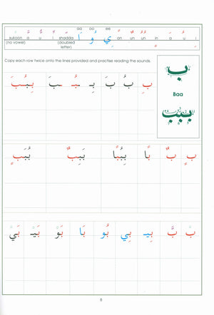 Key to Arabic Book 1 مفتاح العربية
