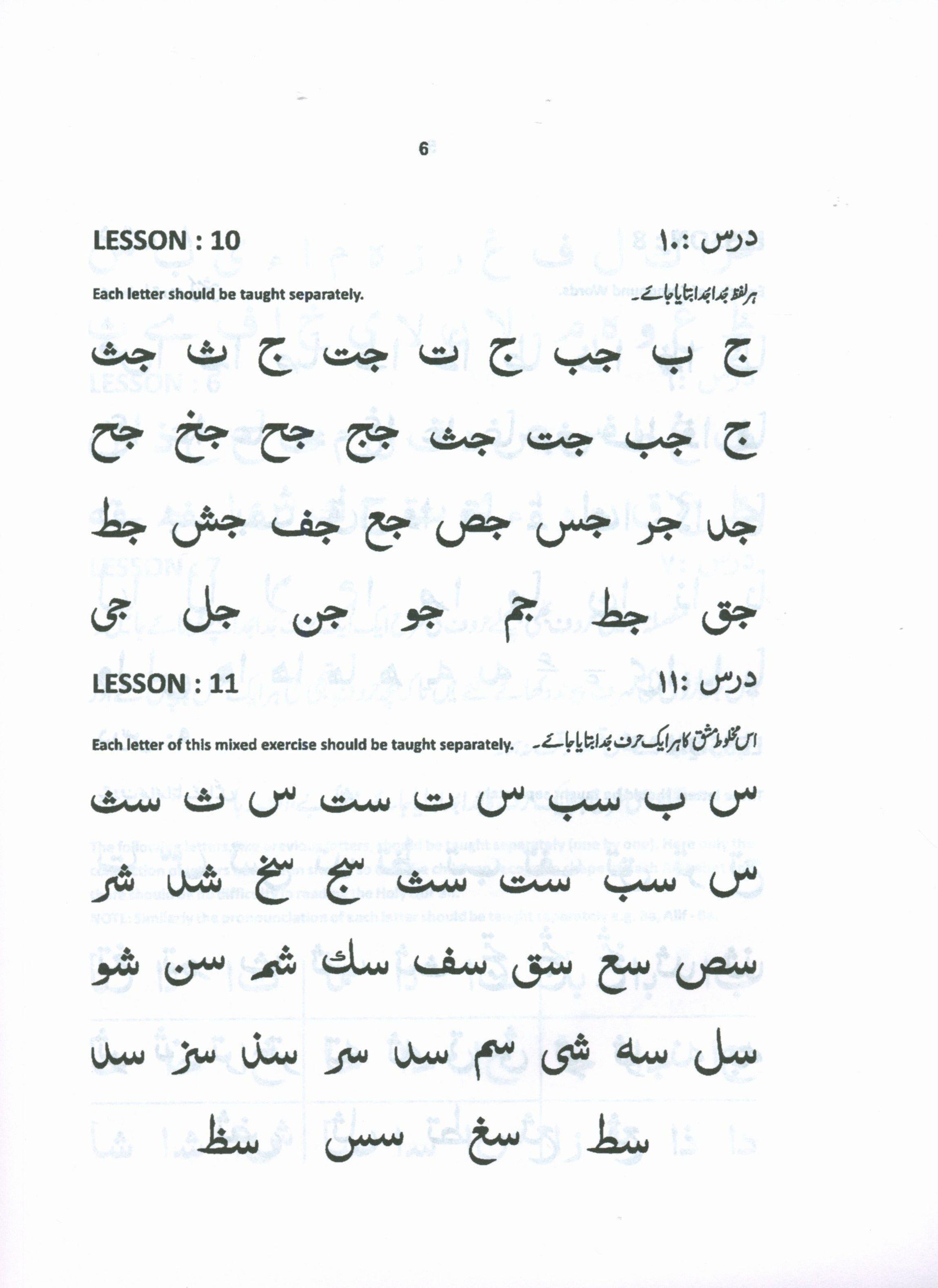 Quran Made Easy - Yasernul Quran Textbook