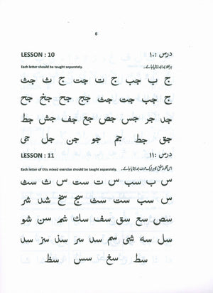 Quran Made Easy - Yasernul Quran Textbook