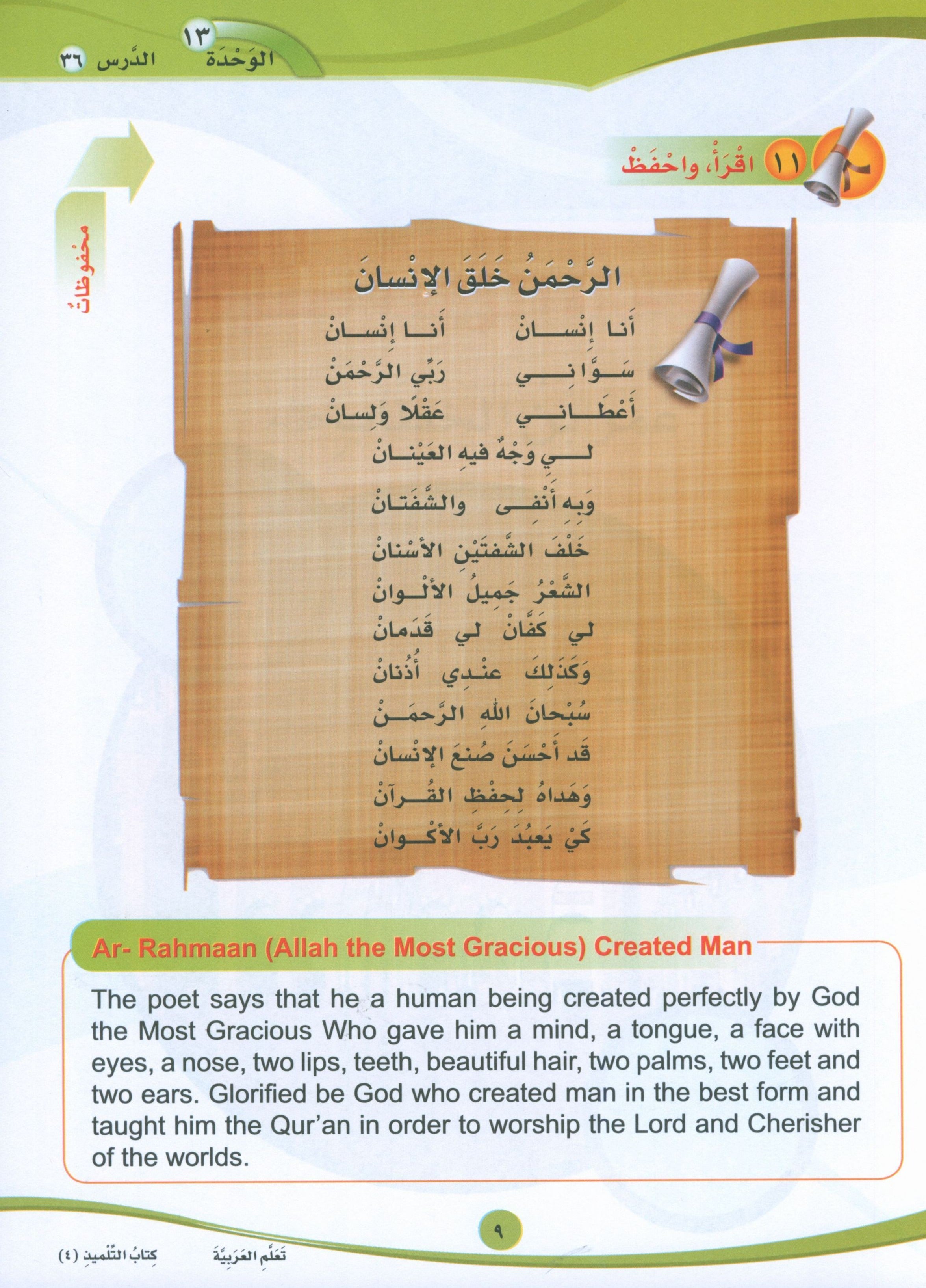 ICO Learn Arabic Textbook Level 4 Part 2 تعلم العربية كتاب التلميذ