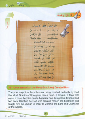 ICO Learn Arabic Textbook Level 4 Part 2 تعلم العربية كتاب التلميذ