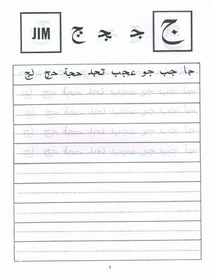 Arabic Writing For Beginners Part 2